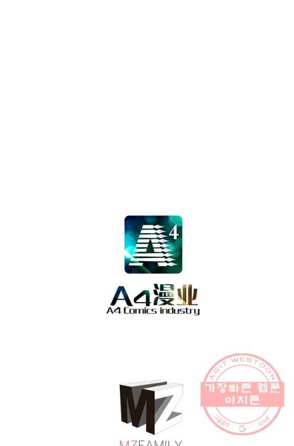 히트걸 리사 43화 35