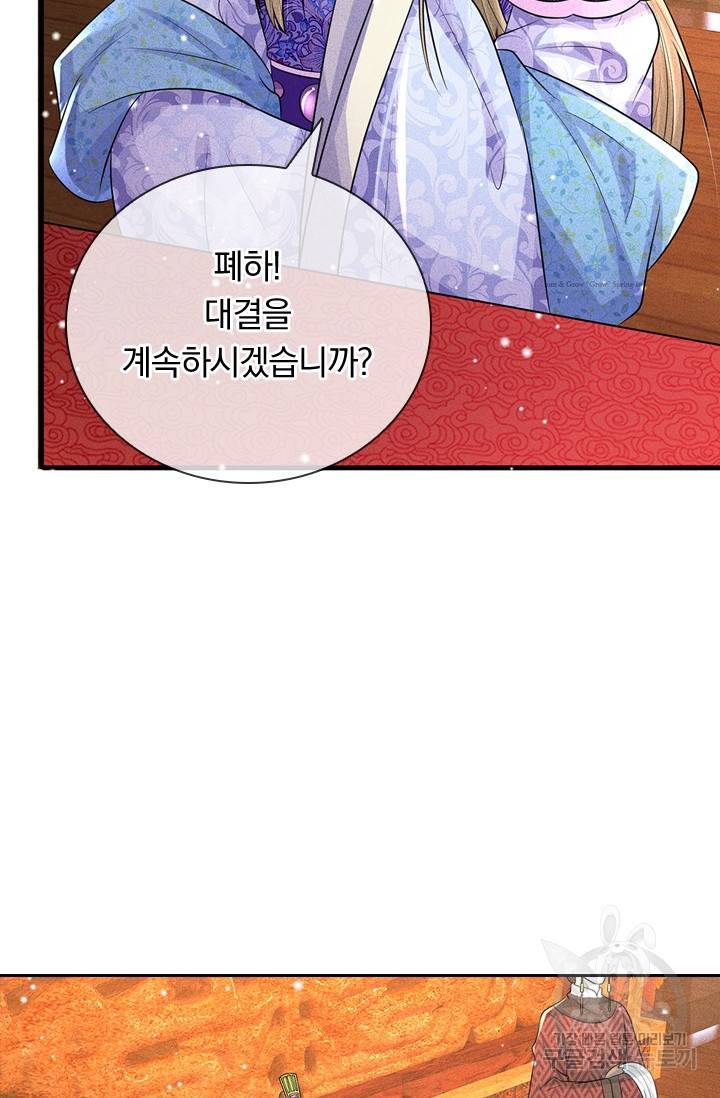 황후 시뮬레이션 189화 2