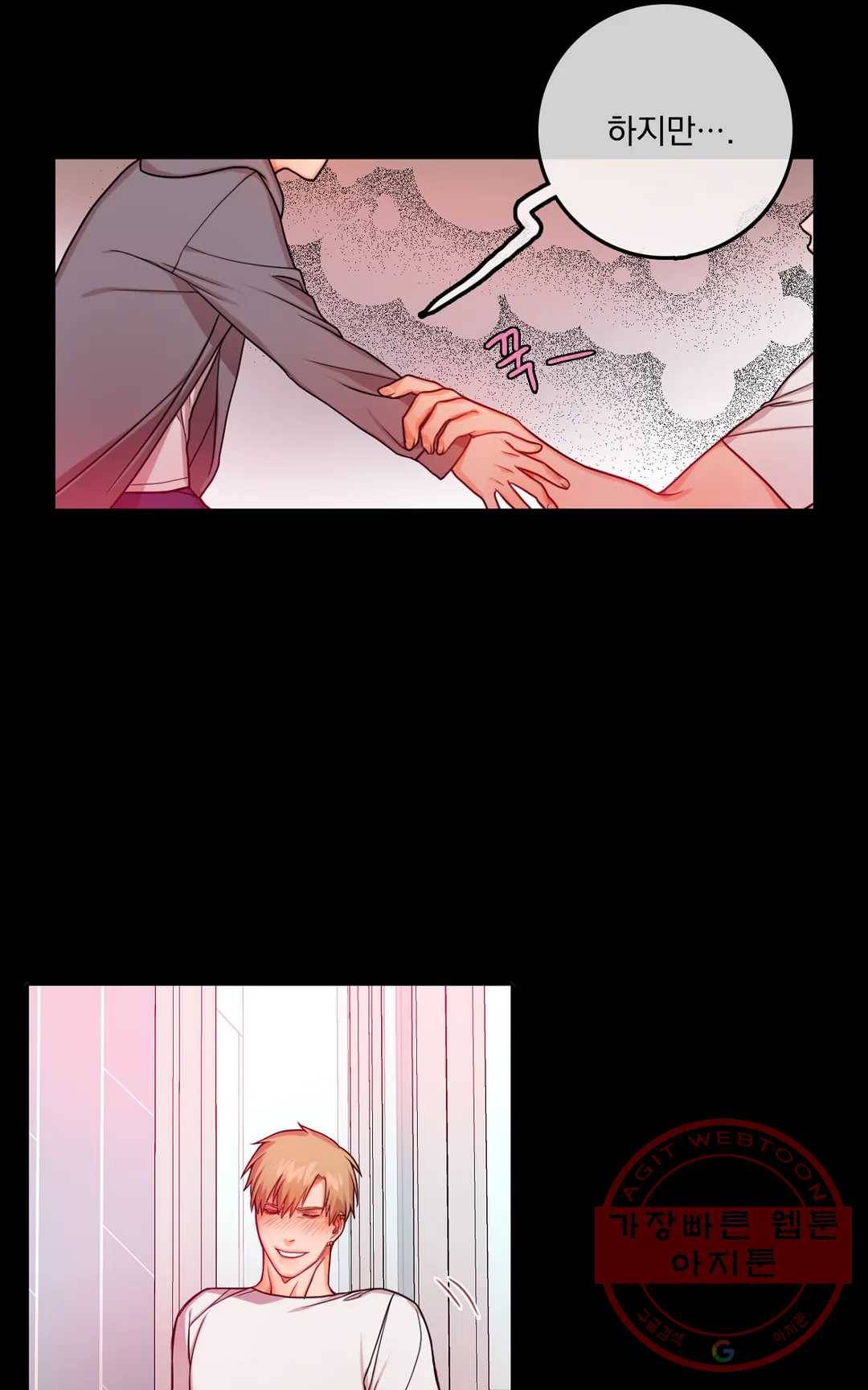 늪의 너에게 7화 5