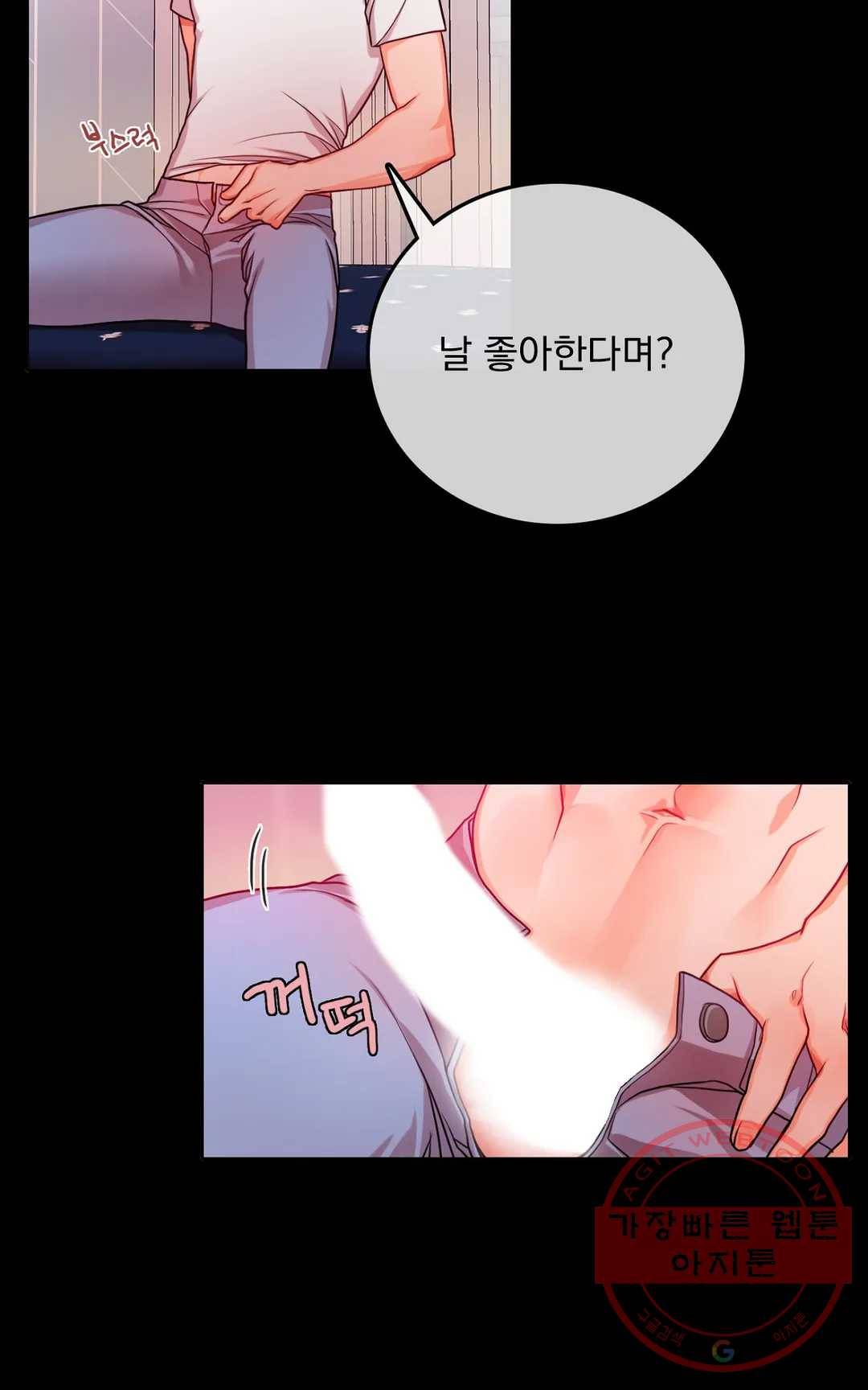 늪의 너에게 7화 6