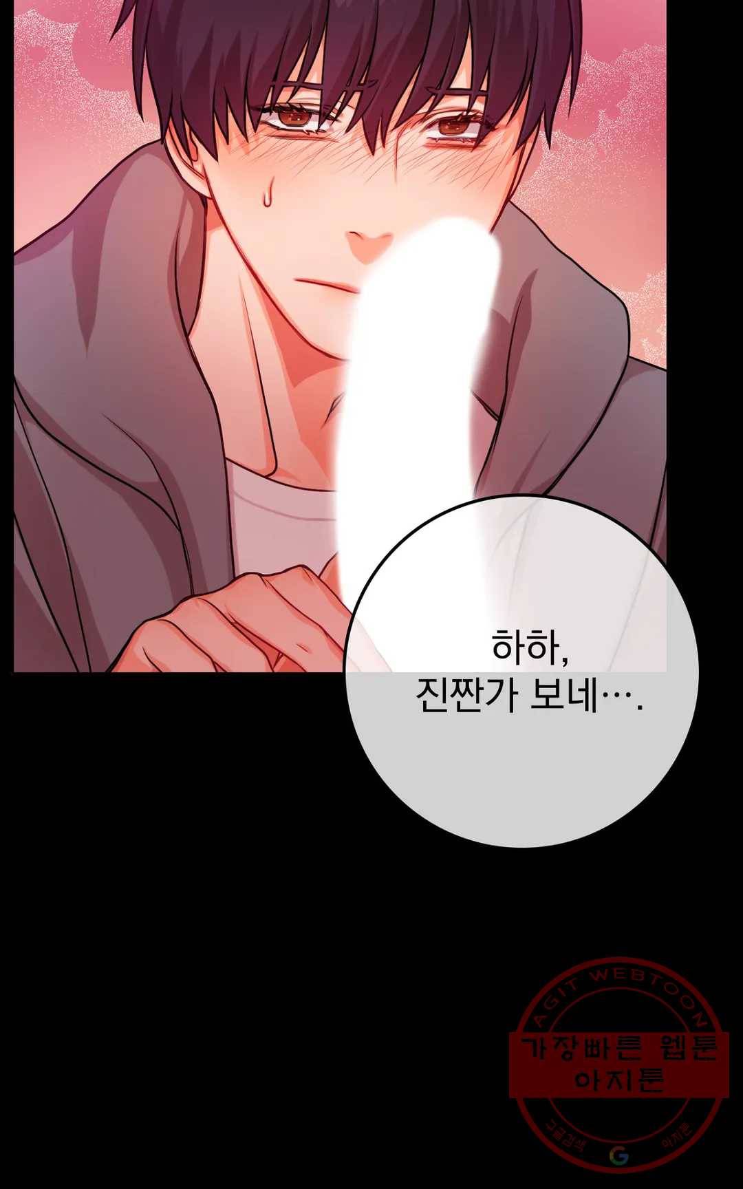 늪의 너에게 7화 9