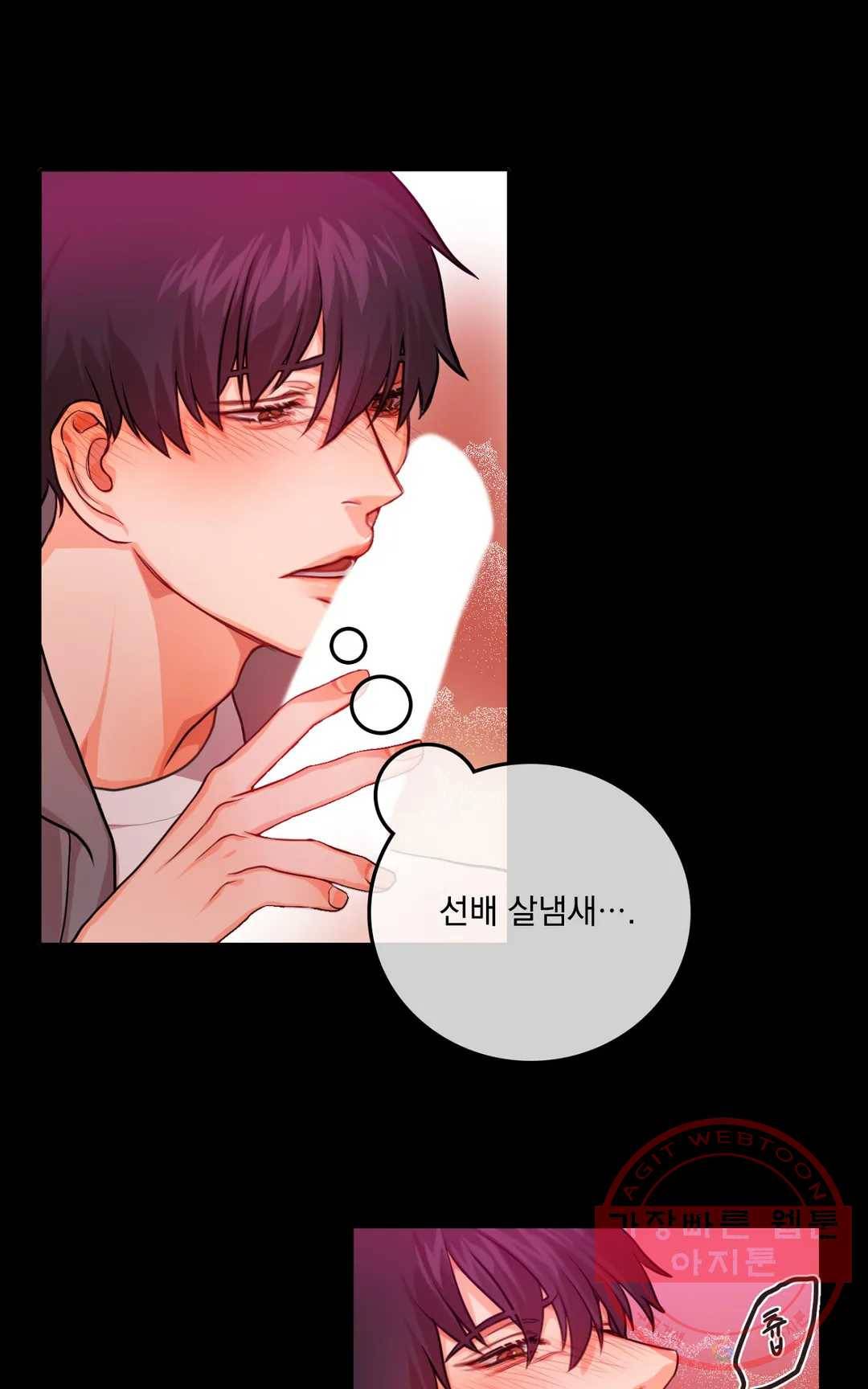 늪의 너에게 7화 10