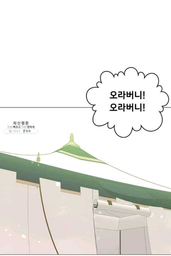 만렙 영웅님께서 귀환하신다! 64화 1