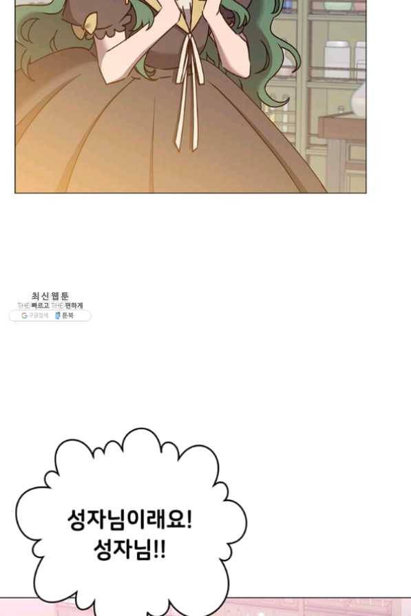 만렙 영웅님께서 귀환하신다! 64화 3