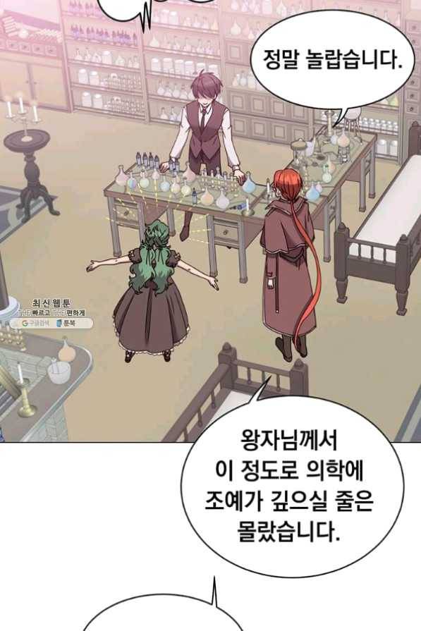 만렙 영웅님께서 귀환하신다! 64화 4