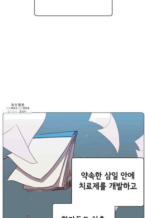 만렙 영웅님께서 귀환하신다! 64화 7