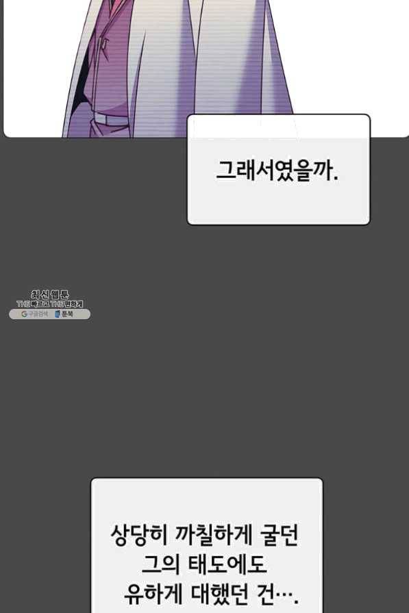 만렙 영웅님께서 귀환하신다! 64화 15