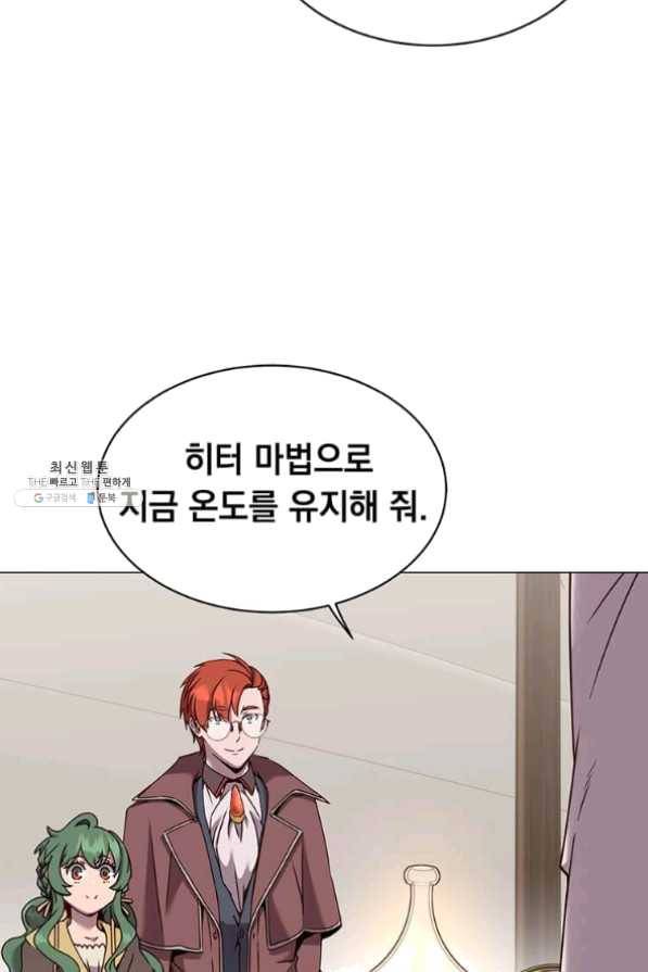 만렙 영웅님께서 귀환하신다! 64화 22