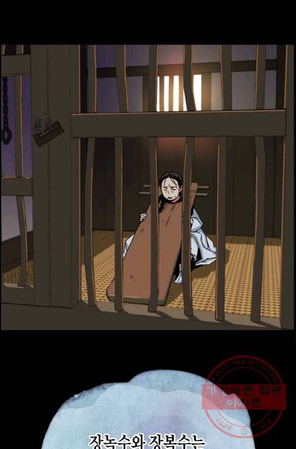 대군으로 살어리랏다 59화 11