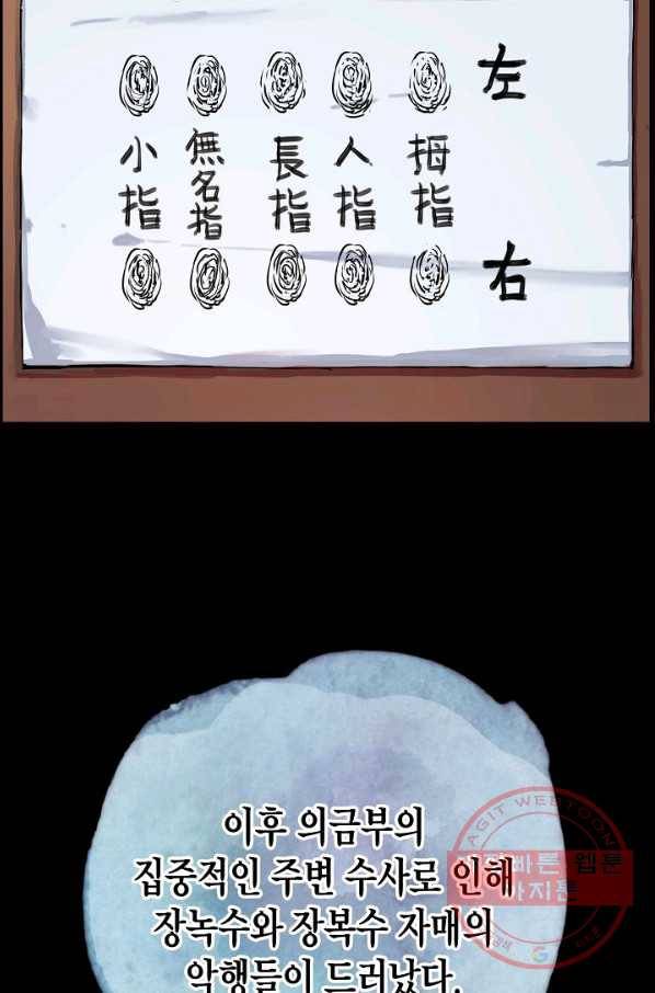 대군으로 살어리랏다 59화 17