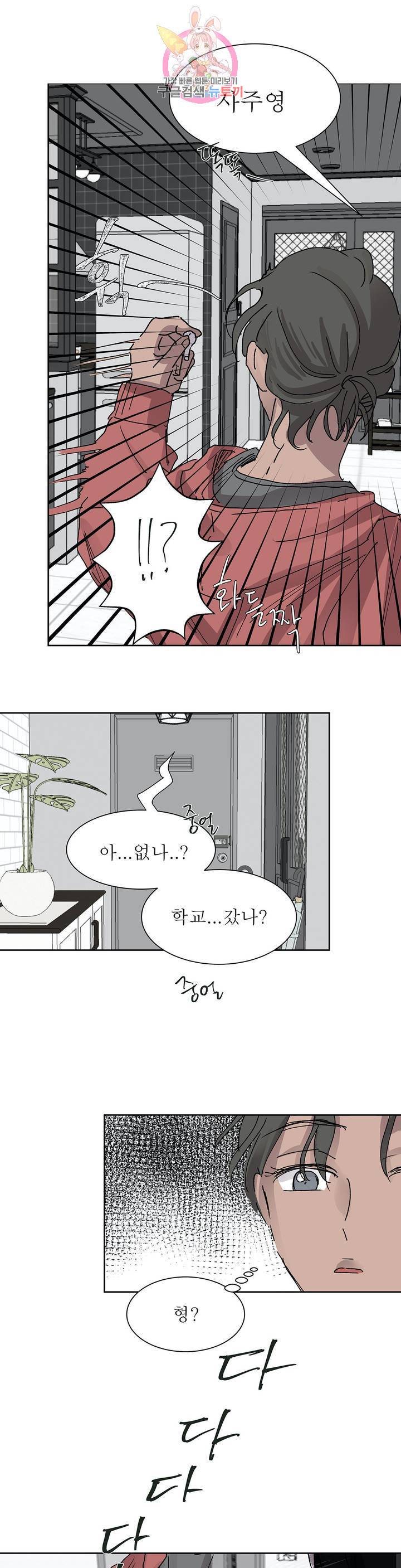 언포기버블 21화 1
