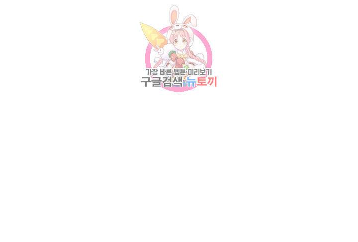 언포기버블 21화 4