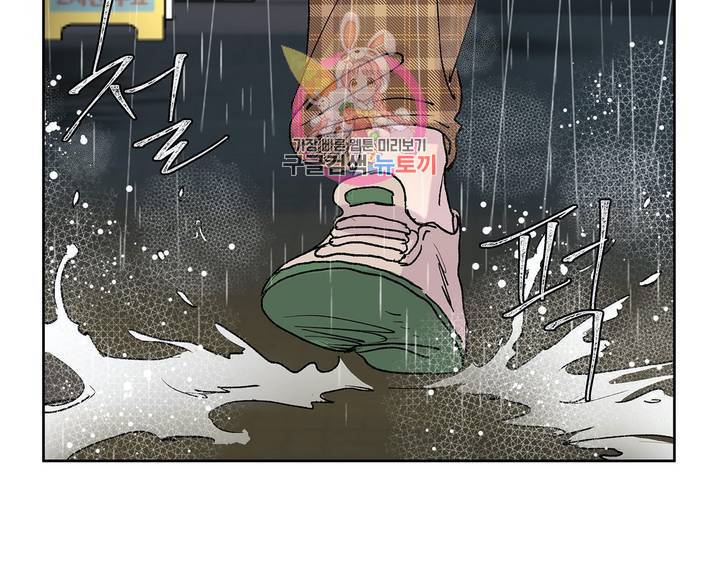 언포기버블 21화 8