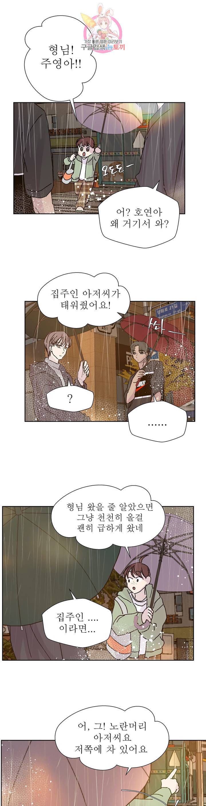 언포기버블 21화 17
