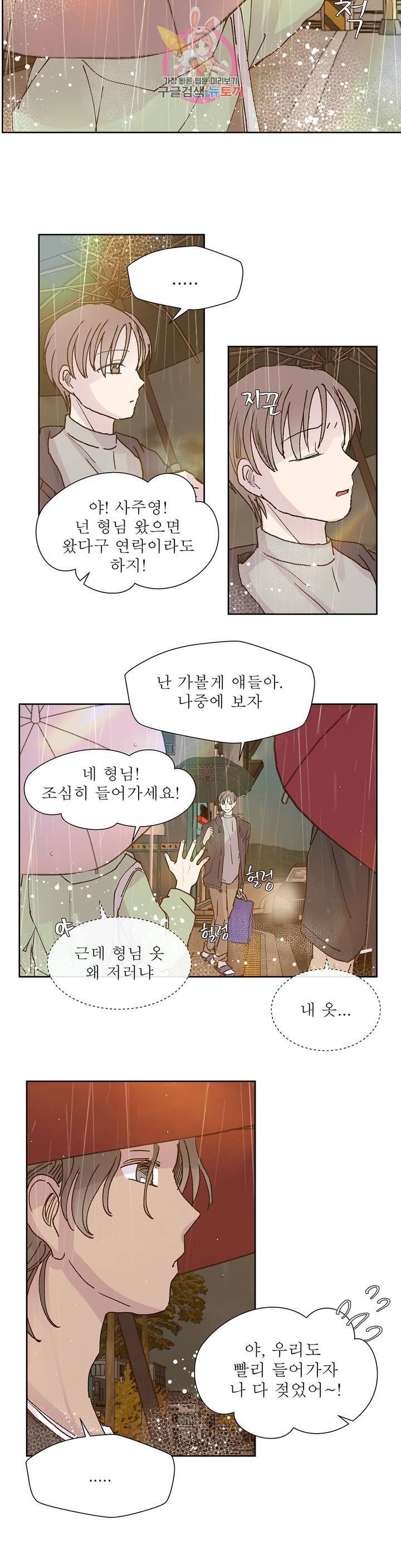 언포기버블 21화 18