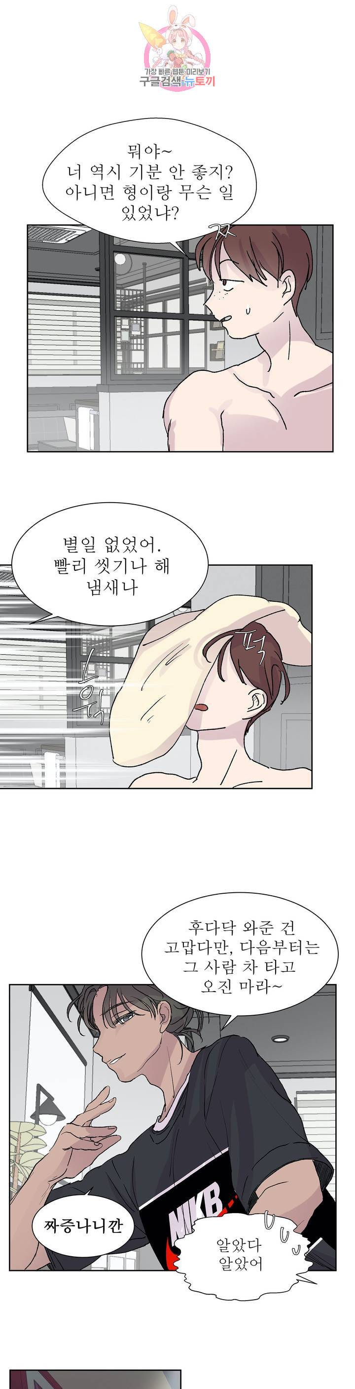 언포기버블 21화 21