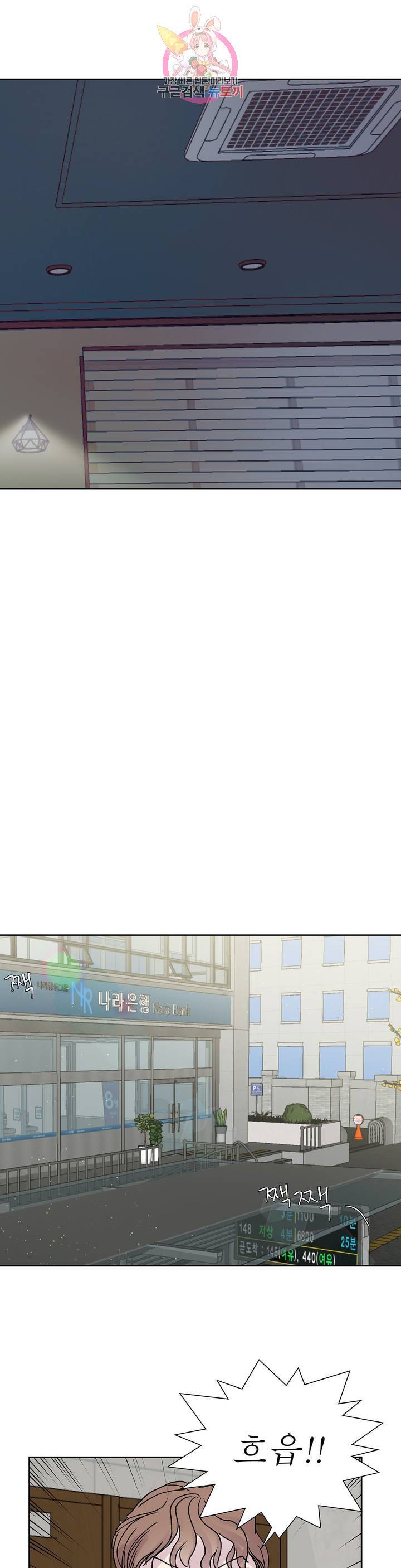 언포기버블 21화 23