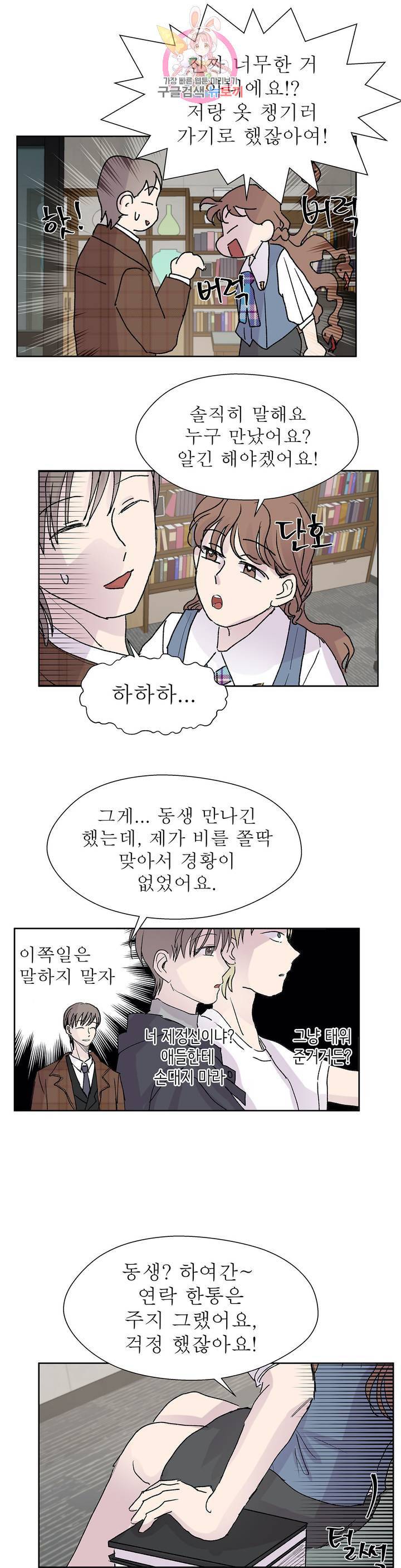 언포기버블 21화 25