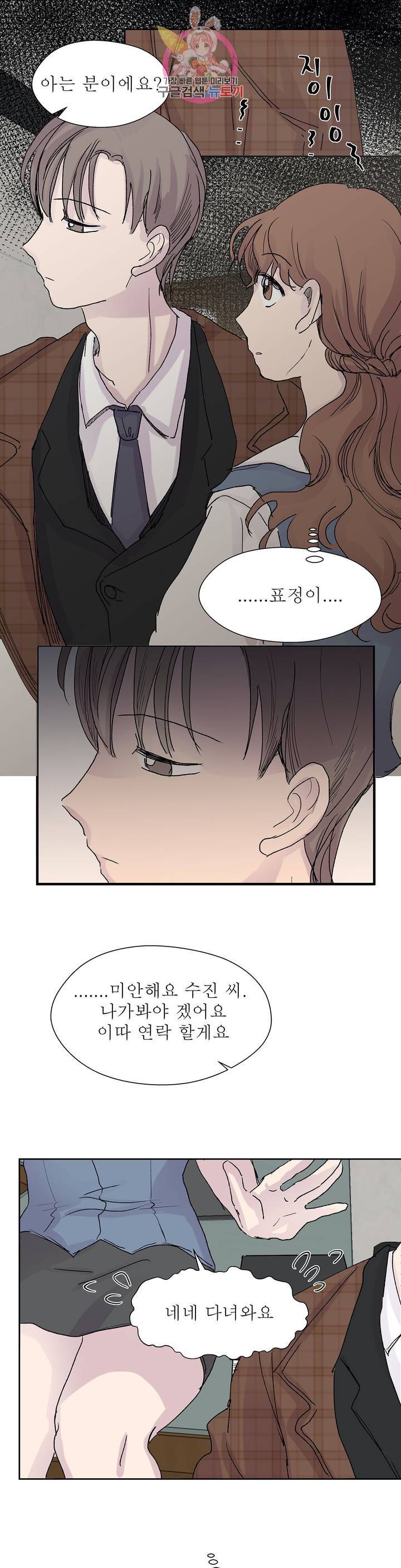 언포기버블 21화 27