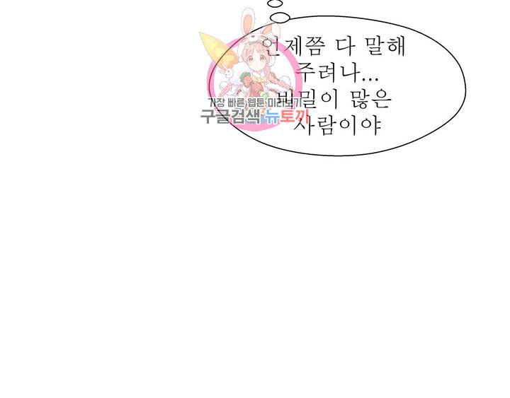 언포기버블 21화 28