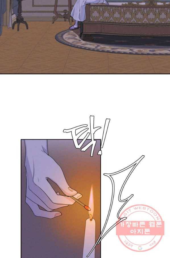 나는 남주의 전 여친이었다 44화 2