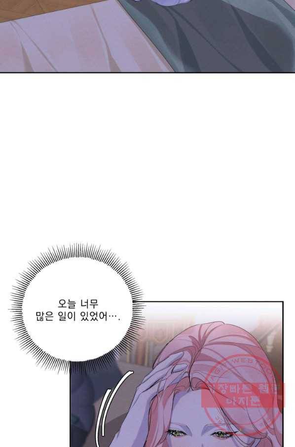 나는 남주의 전 여친이었다 44화 5