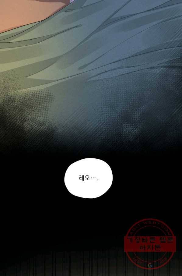 나는 남주의 전 여친이었다 44화 14