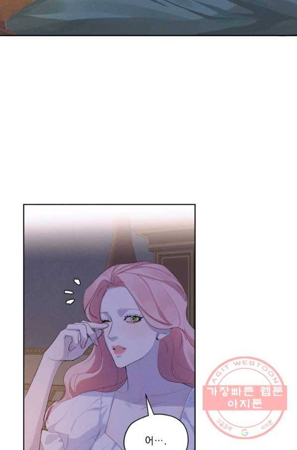 나는 남주의 전 여친이었다 44화 20