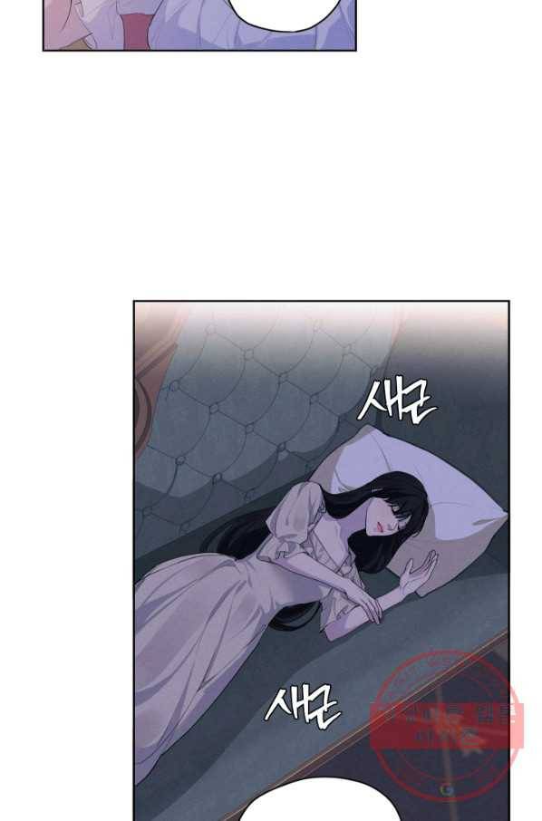 나는 남주의 전 여친이었다 44화 21