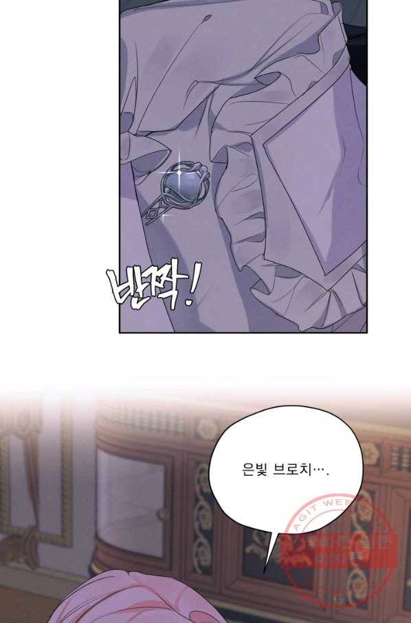 나는 남주의 전 여친이었다 44화 26