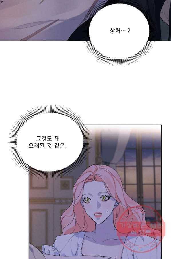 나는 남주의 전 여친이었다 44화 31