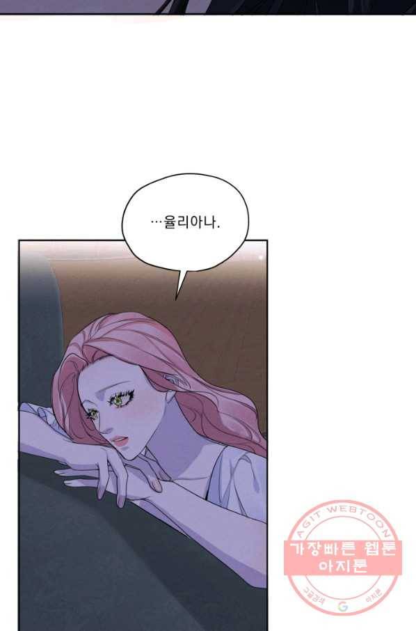 나는 남주의 전 여친이었다 44화 33