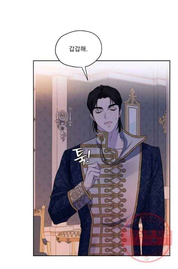 나는 남주의 전 여친이었다 44화 37