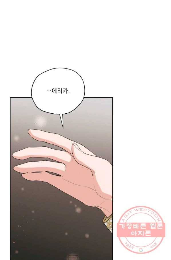 나는 남주의 전 여친이었다 44화 42