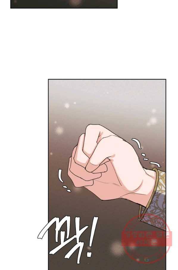 나는 남주의 전 여친이었다 44화 43