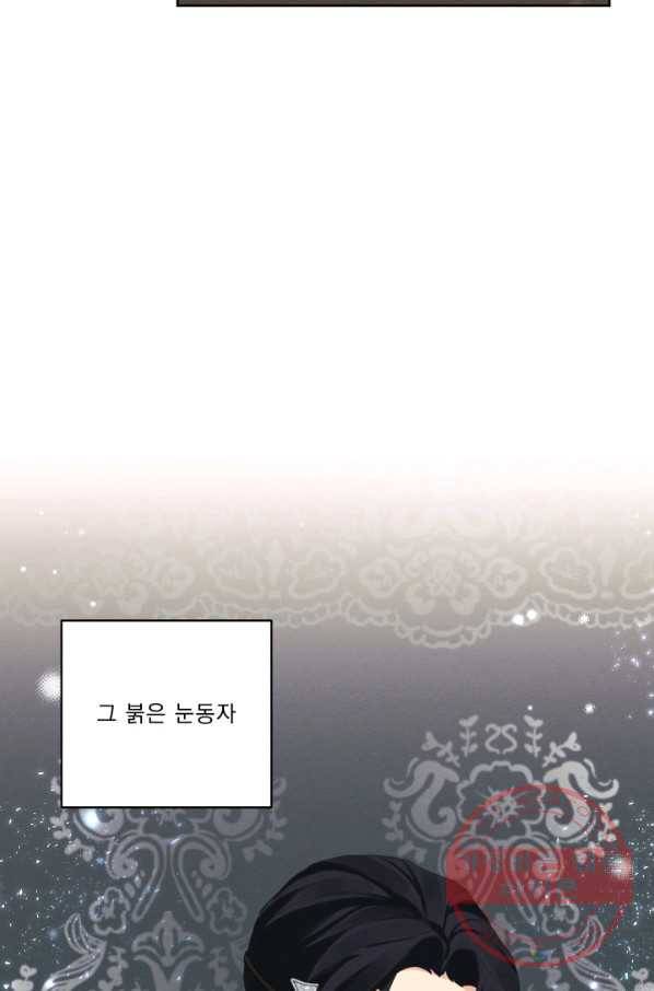 나는 남주의 전 여친이었다 44화 44