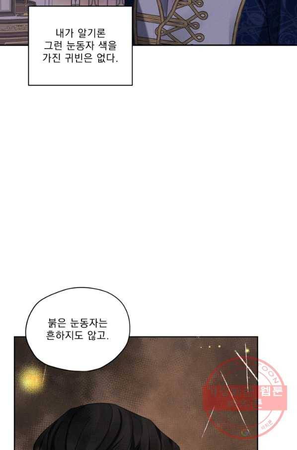 나는 남주의 전 여친이었다 44화 47