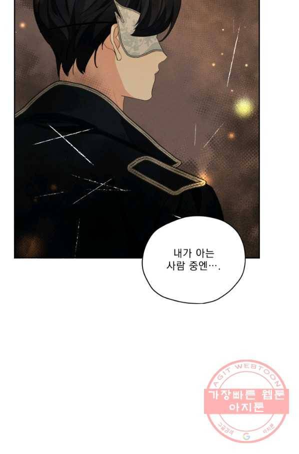 나는 남주의 전 여친이었다 44화 48