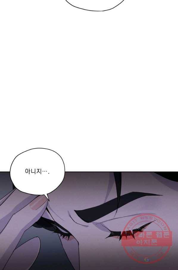나는 남주의 전 여친이었다 44화 50