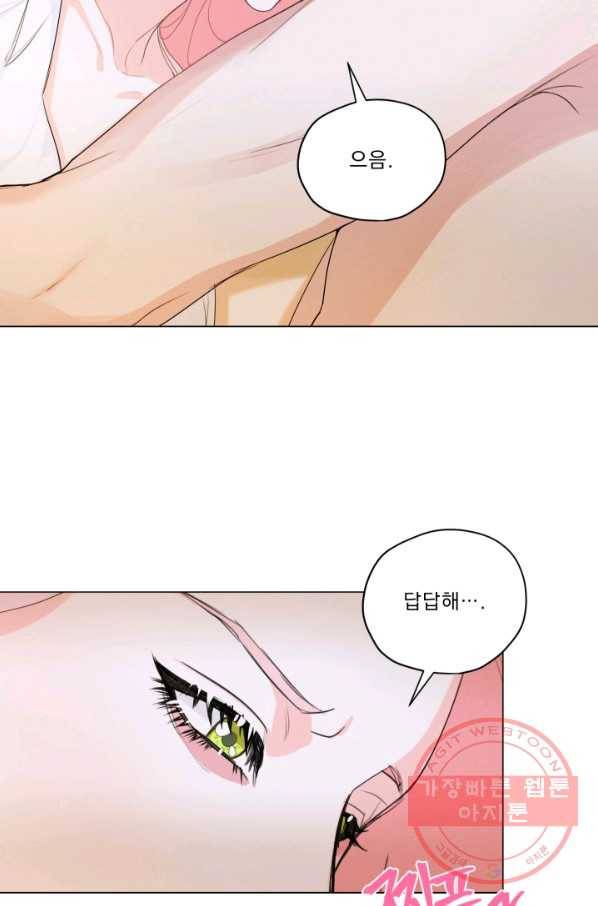 나는 남주의 전 여친이었다 44화 54