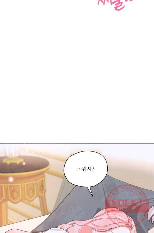나는 남주의 전 여친이었다 44화 55