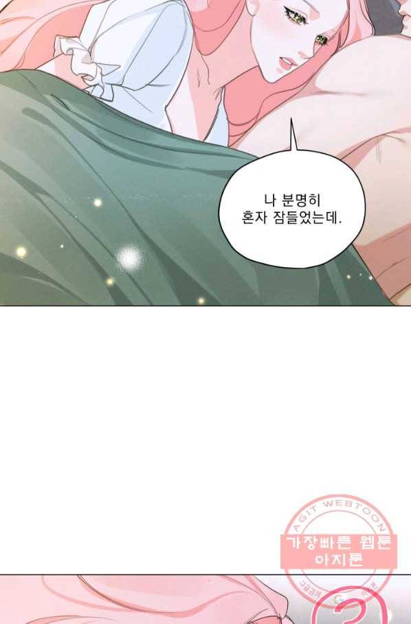 나는 남주의 전 여친이었다 44화 56