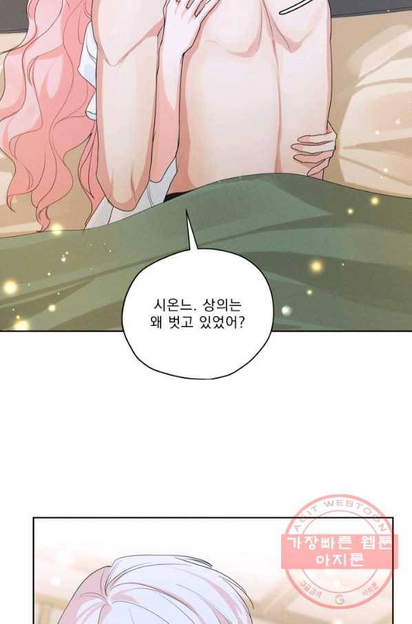나는 남주의 전 여친이었다 44화 65