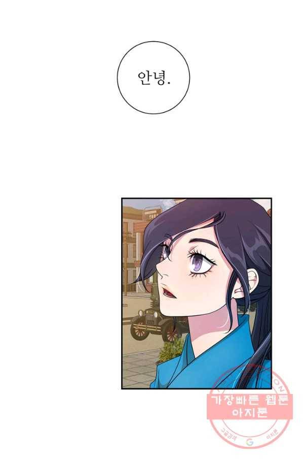 나비 11화 3