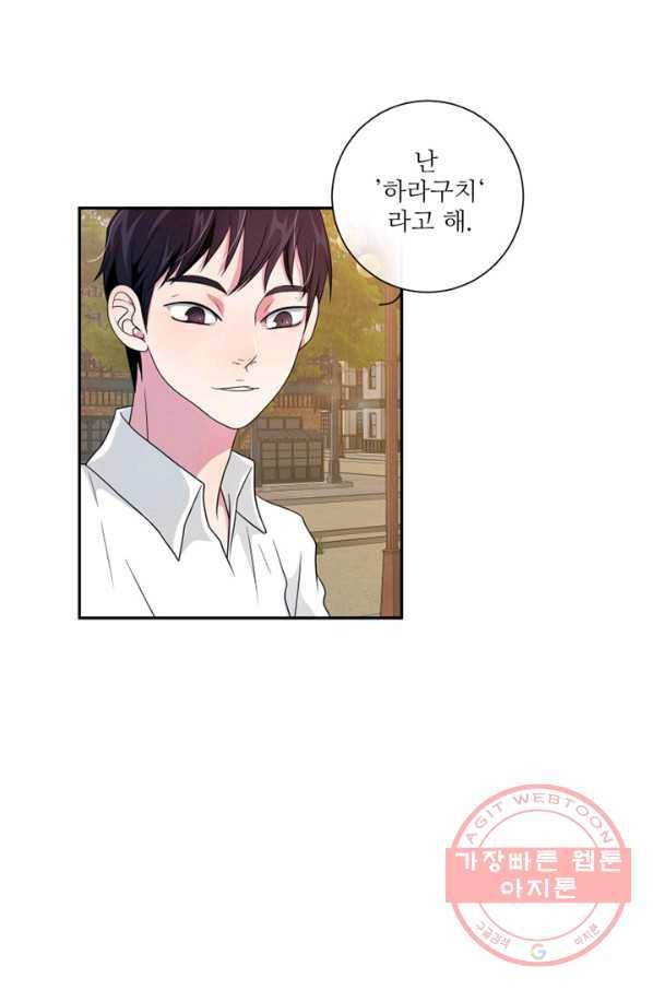 나비 11화 4