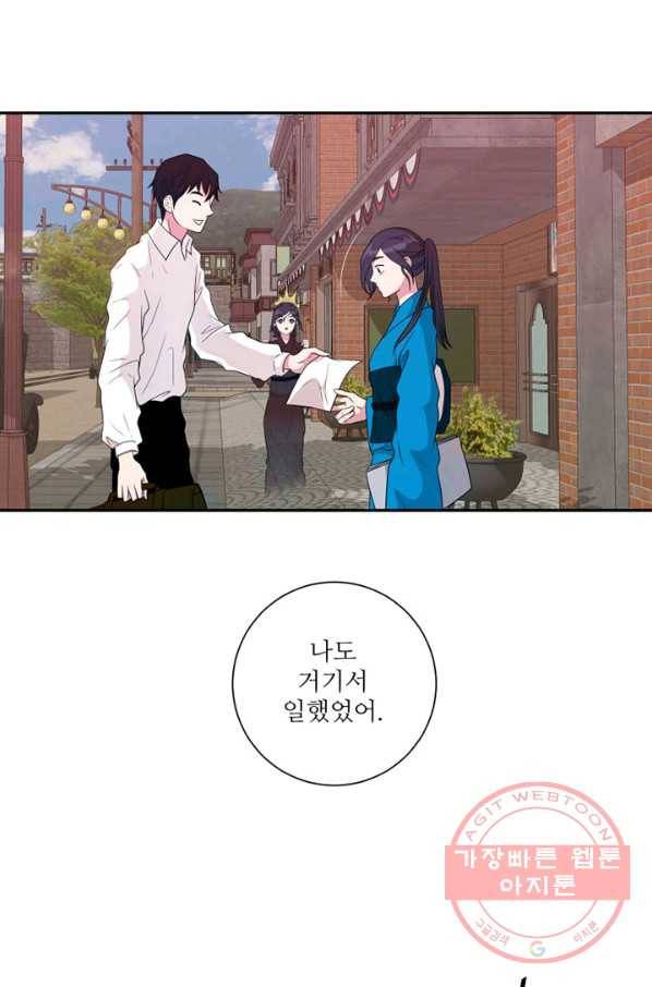 나비 11화 5