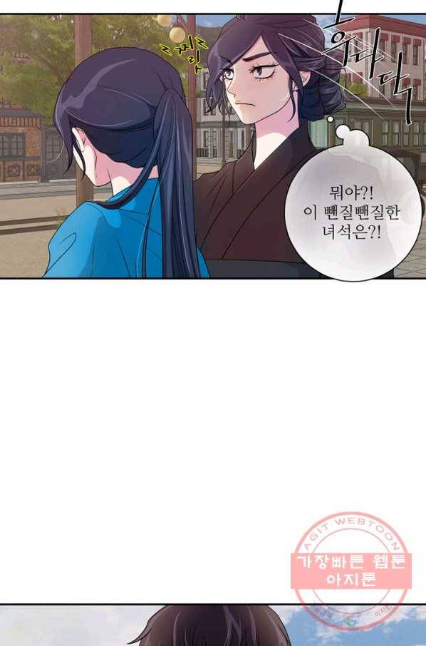 나비 11화 6