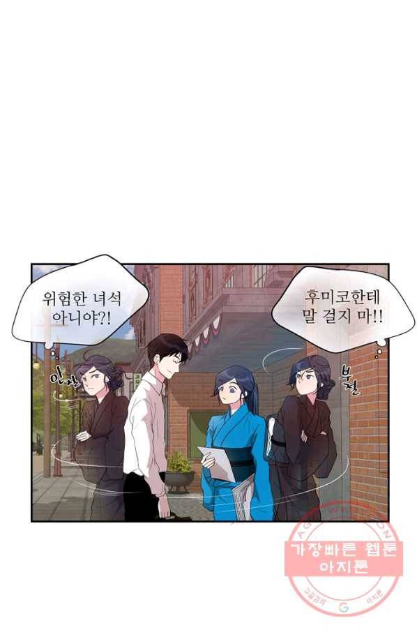 나비 11화 8