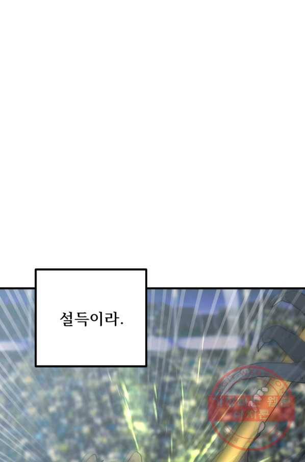 버그 트레인 31화 22
