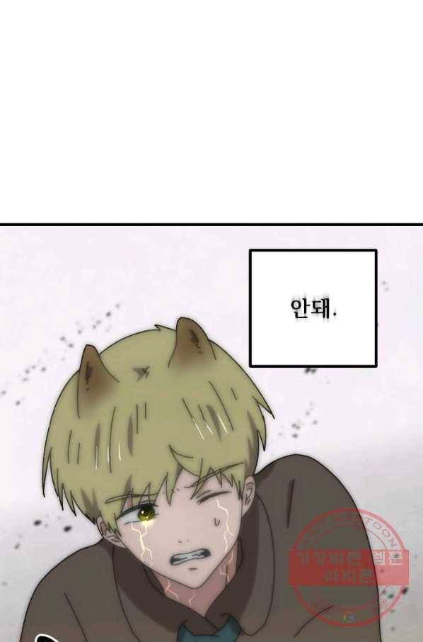 버그 트레인 31화 32